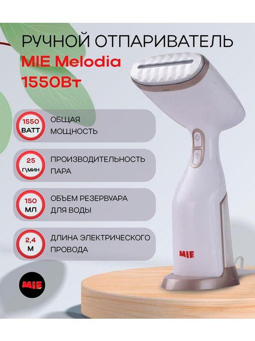 Ручной отпариватель Melodia 1550 Вт, 150 мл, белый