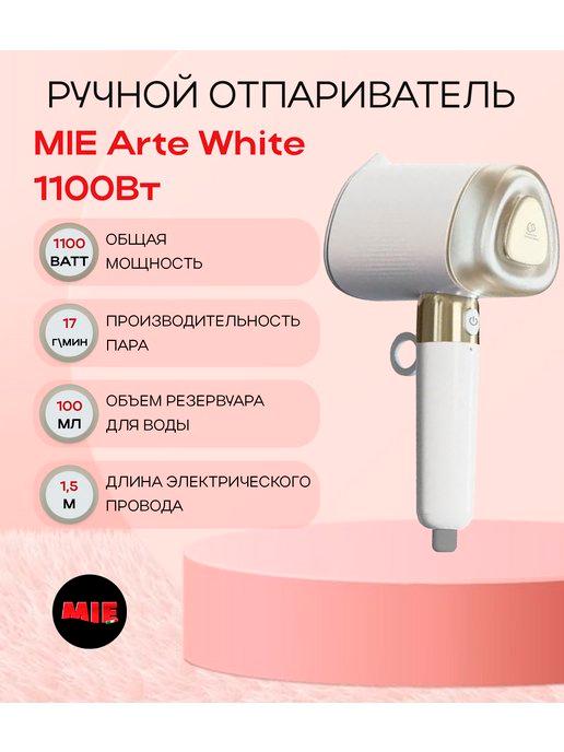 Ручной отпариватель Arte White 1100 Вт, 100 мл