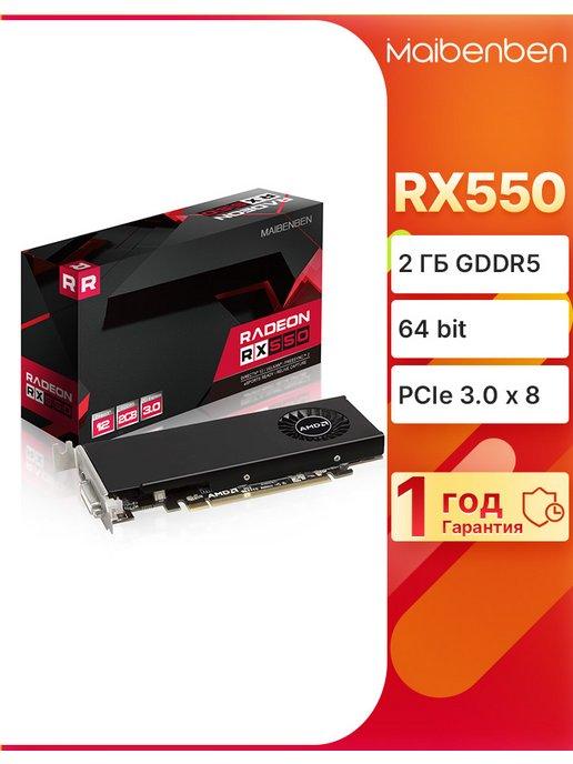 Видеокарта для пк AMD Radeon RX 550 2 ГБ GDDR5 64bit GPU