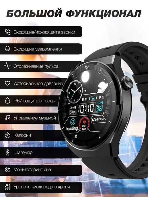 Смарт Часы Smart Watch X5 Pro