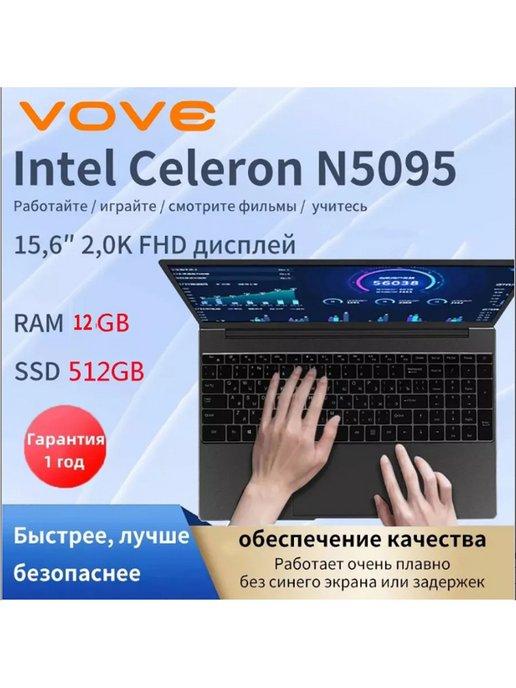 Ноутбук 15.6",Intel Celeron N5095,RAM 12GB+SSD 512 ГБ