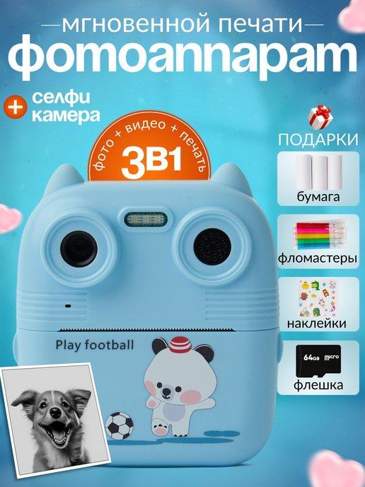 детский цифровой фотоаппарат с моментальной печатью polaroid