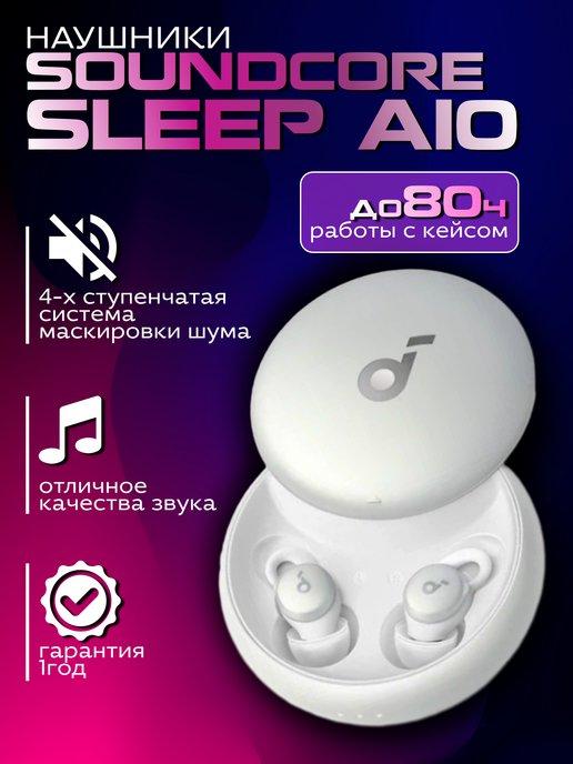 Беспроводные наушники Sleep A10 A6610