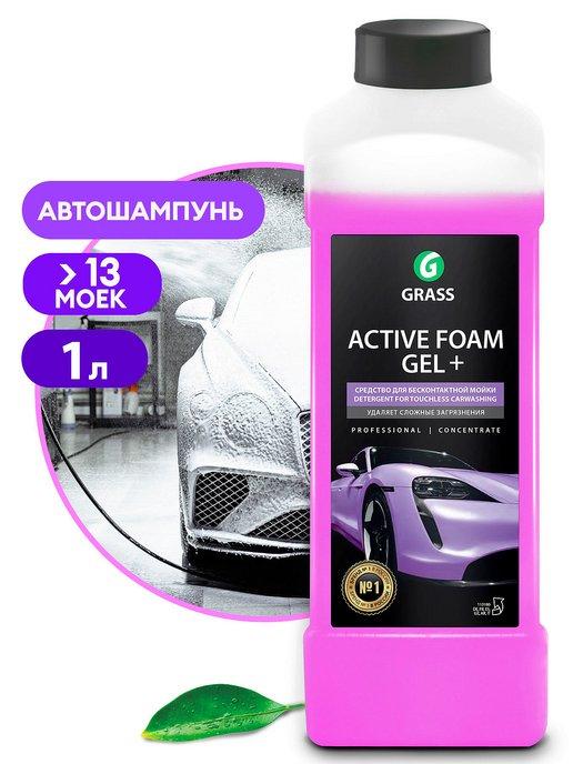 Автошампунь для бесконтактной мойки Active Foam GEL+, 1л