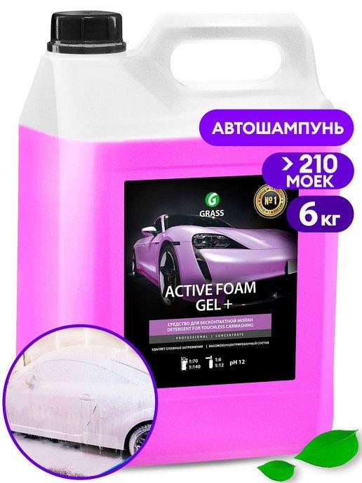 Автошампунь для бесконтактной мойки Active Foam GEL+, 6 кг