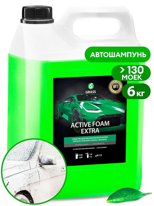 Автошампунь для бесконтактной мойки Active Foam Extra, 5л