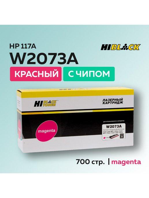 Картридж W2073A (HP 117a) для HP, пурпурный, с чипом