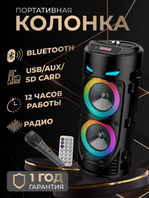 Музыкальная напольная колонка с караоке Bluetooth