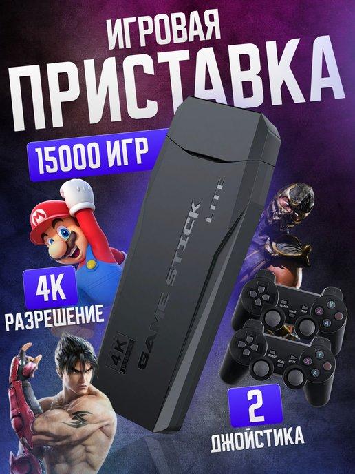 Игровая приставка консоль для детей