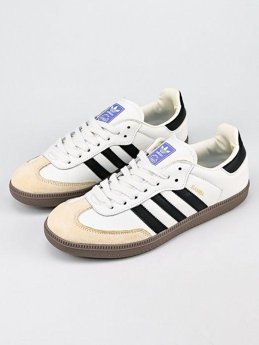 Кроссовки Adidas Originals SAMBO летние дышащие