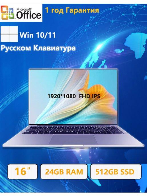 Ноутбук 16" W10 11pro SSD 512GB Intel Celeron N5095 24GB