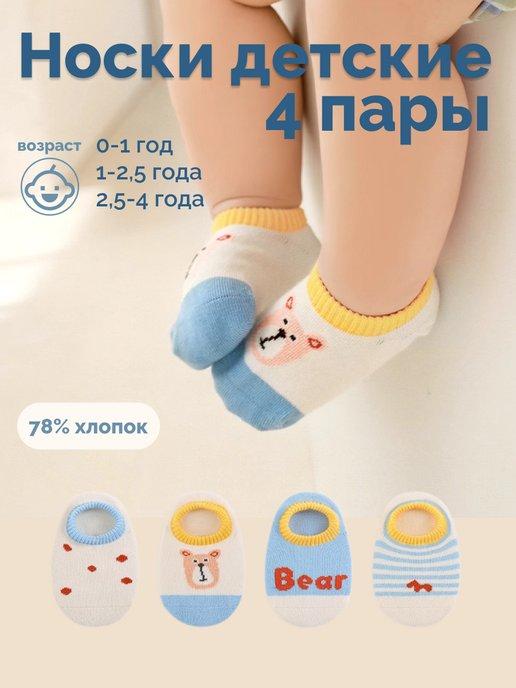 SipiTulik | Носки противоскользящие детские