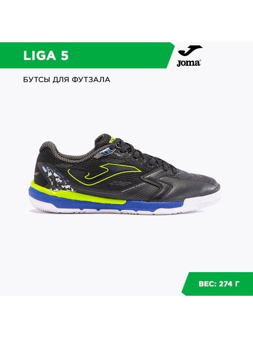 Joma | Футзальная обувь LIGA 5 LIG