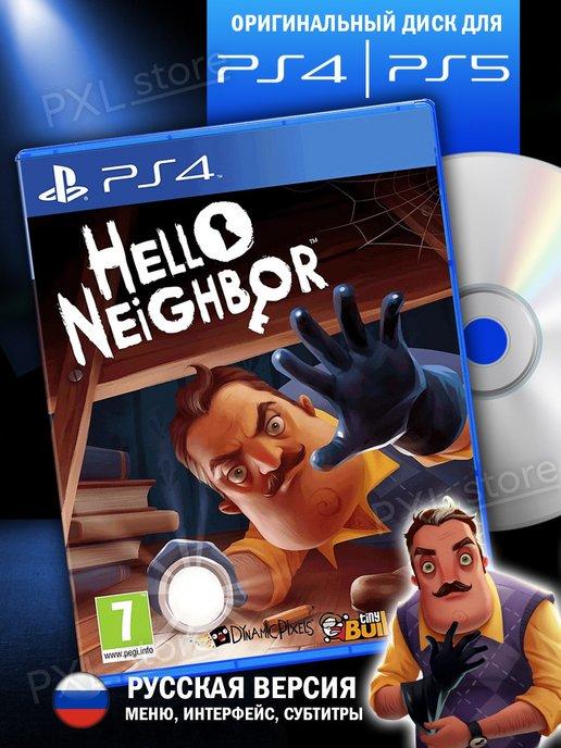 Игра на диске Neighbor Привет Сосед PS4 - PS5