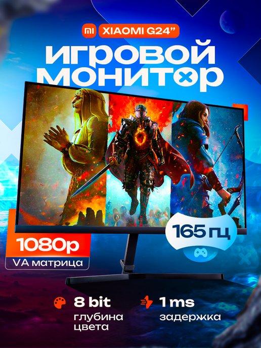 Монитор игровой для пк Redmi G 24" 165 гц