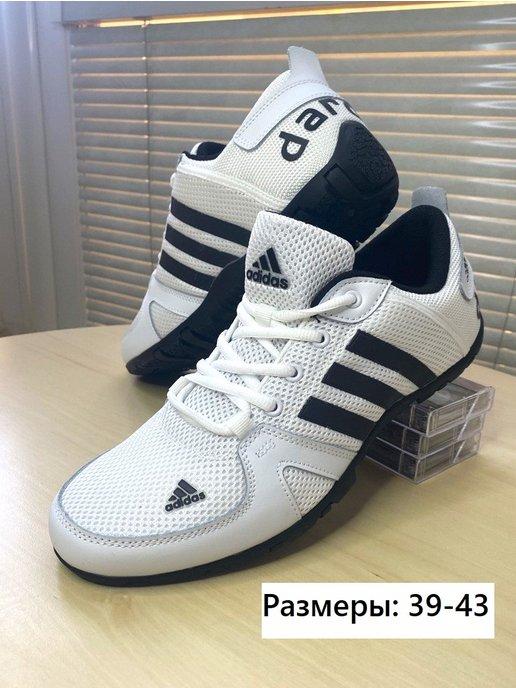 didas кроссовки мужские летние белые