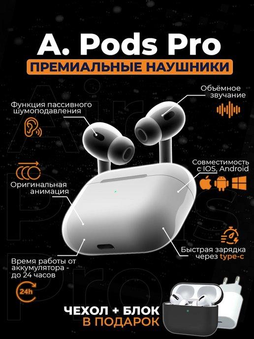 AirPods Pro 2 Беспроводные наушники