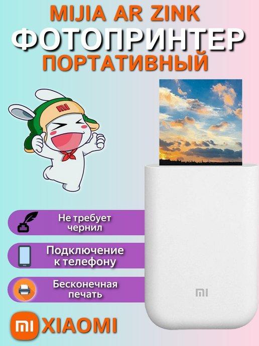 Xiaomi термопринтер для фото