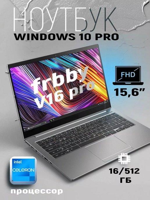 Ноутбук V16 Pro 16 512ГБ для игр и учебы