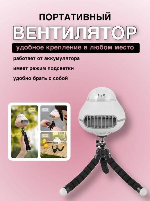 M&Mshop | мини вентилятор детский настольный ручной