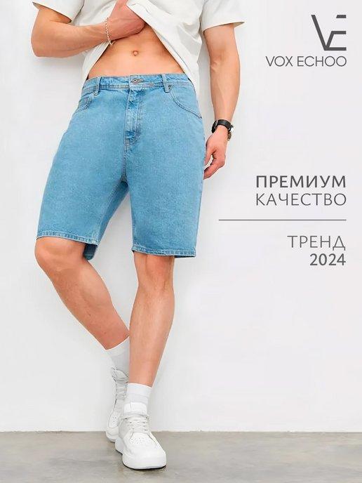 Шорты джинсовые летние широкие удлиненные