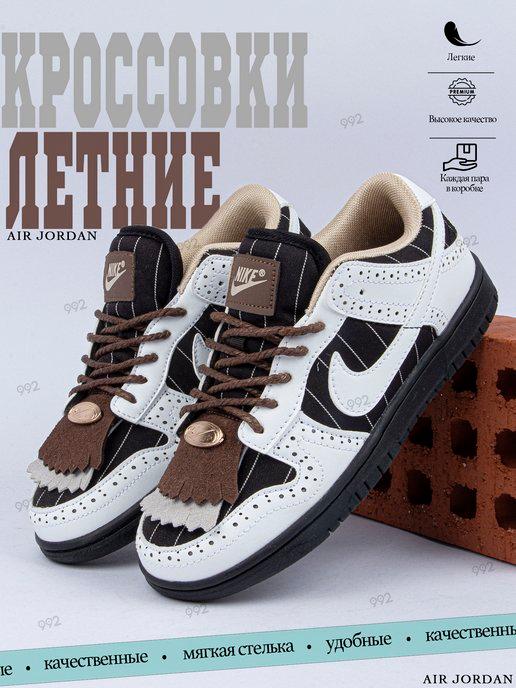 Кроссовки Мужские баскетбольные sb dunk low pro в зал