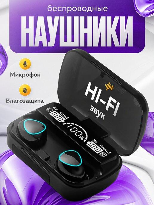 Наушники беспроводные для iPhone и Android