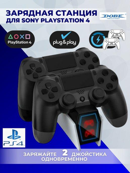 Зарядная станция для 2-х контроллеров PS4 Slim PRO