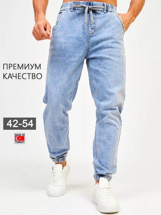 FAELLO SHOP | Джинсы джоггеры брюки с манжетами