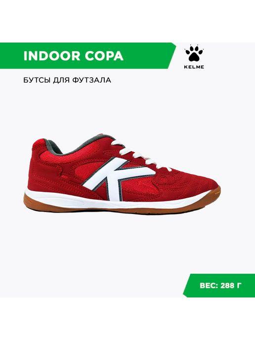 Футзальная INDOOR COPA 55257