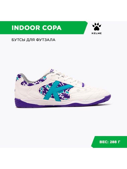 Футзальная INDOOR COPA 55257