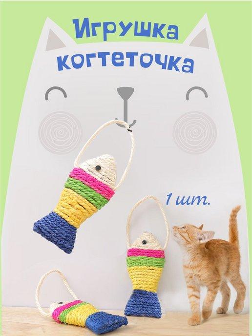 Игрушка для кошек дразнилка-когтеточка