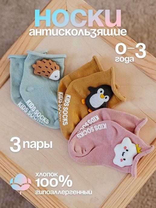 носочки для новорожденных набор на выписку