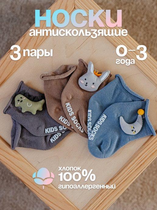 носочки для новорожденных набор на выписку