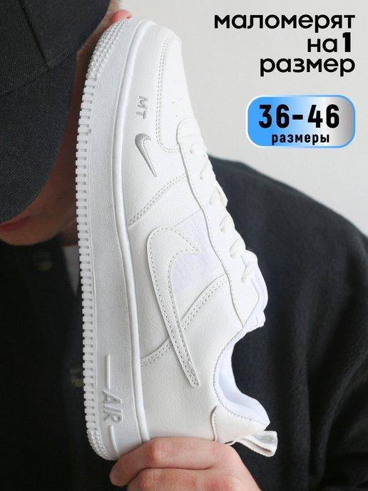 Кроссовки Nike Air Force 1 форсы кеды