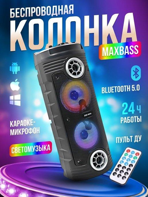 Беспроводная bluetooth колонка MaxBass 30Вт