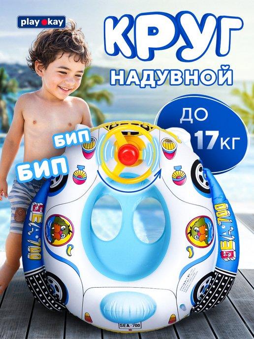 Play Okay | Надувной круг для плавания детский 0-5 лет - машина