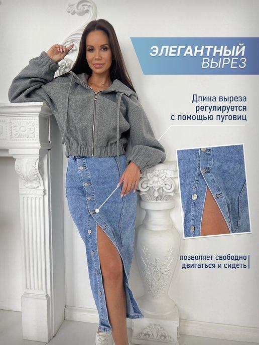 Юбка джинсовая миди на пуговицах с разрезом спереди