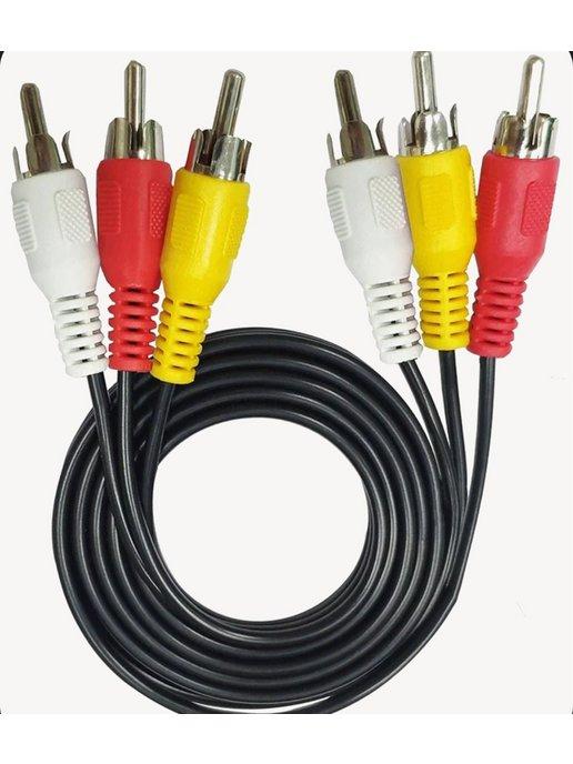 Кабель 3RCA-3RCA