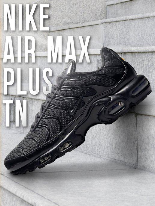 Кроссовки TN Air Max Plus