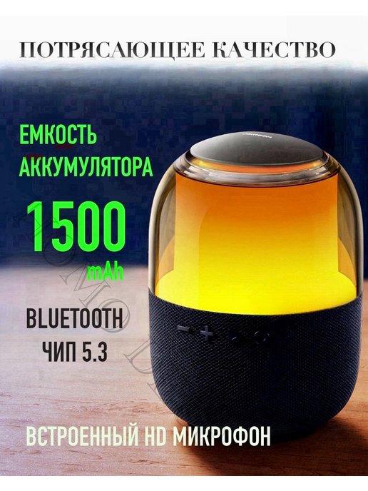 Беспроводная Bluetooth Колонка с LED подсветкой