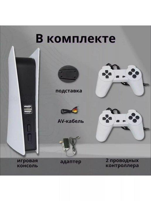 Игровая приставка GS5