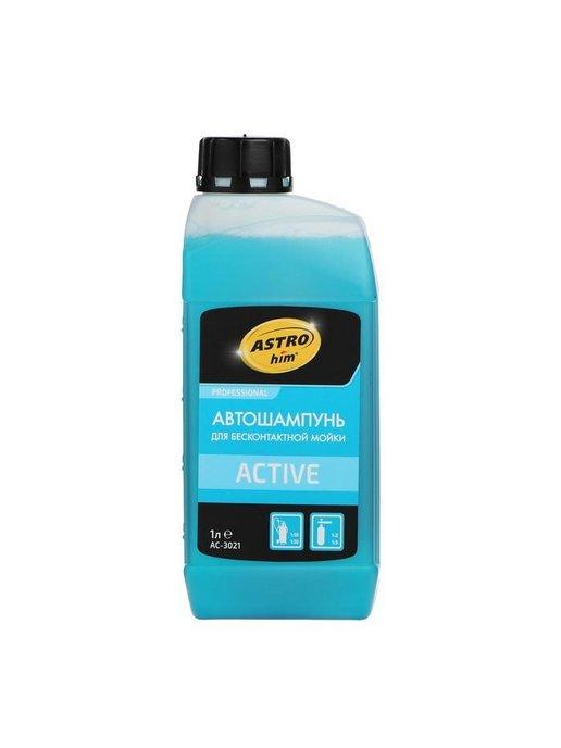 Автошампунь "Active", для бесконтактной мойки, АС3021, 1 л