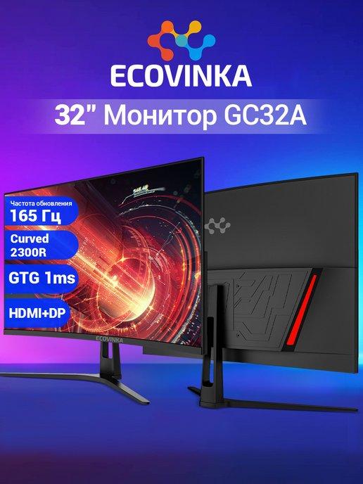 32" GC32A 165Hz Черный Изогнутый VA монитор