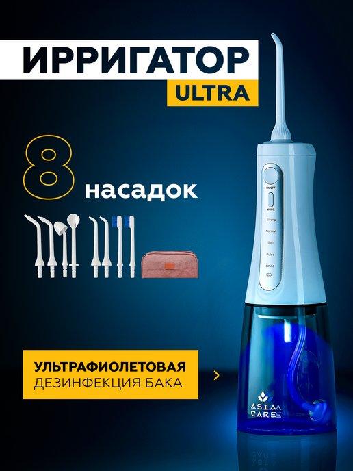 Портативный ирригатор для зубов с UV-лампой