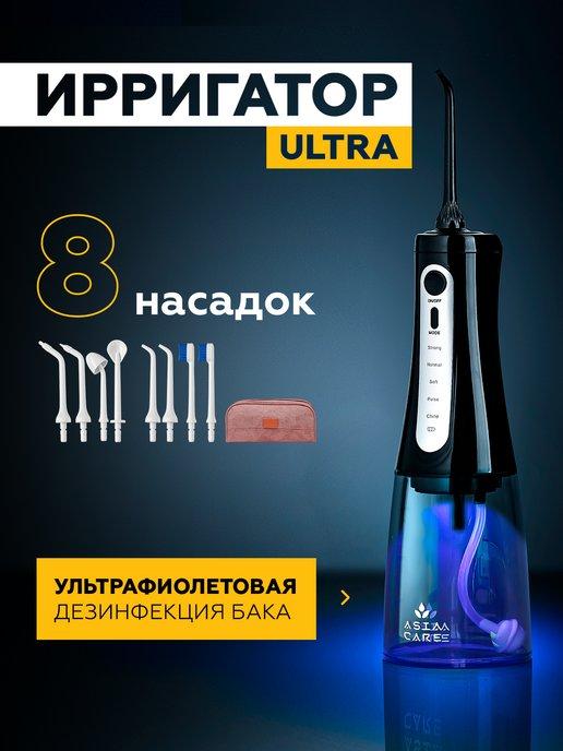 Портативный ирригатор для зубов с UV-лампой