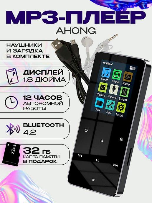 Портативный MP3 плеер Ahong 4 + 32 Gb карта памяти Bluetooth