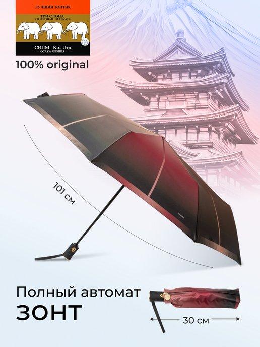 ТРИ СЛОНА | Зонт автомат