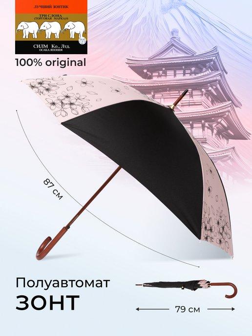 Зонт трость полуавтомат