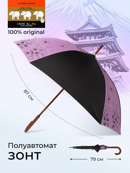 Зонт трость полуавтомат